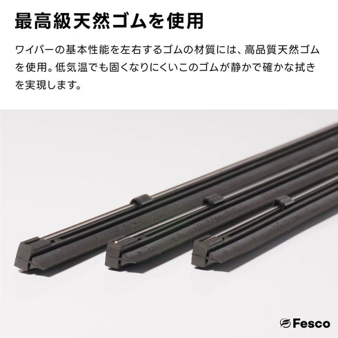 【20本セット】SN 撥水ワイパーブレード 撥水シリコン・トーナメントタイプ FESCO(フェスコ)